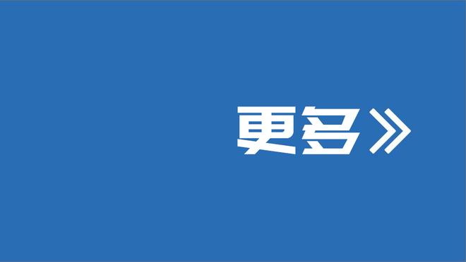 意甲开球时间：米兰德比延期一天，4月23日2点45分开球